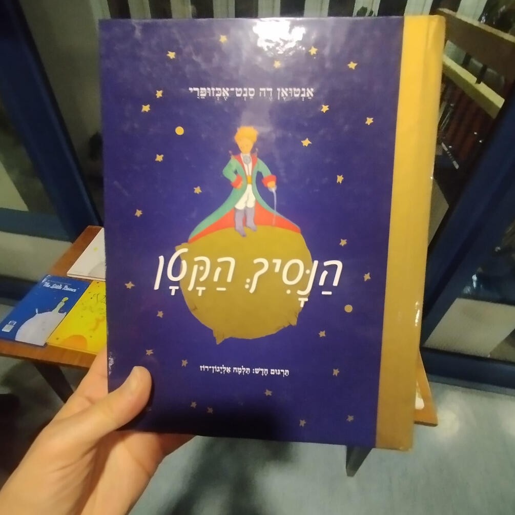 Mały książę i duchy lasu